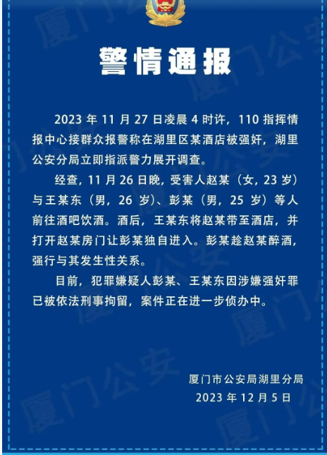 禽兽不如，枉为人师！厦门知名中学的多名教师在酒后侵犯女实习生，教师照片曝光？