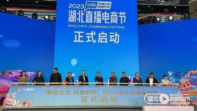 2023湖北电商直播节在武汉启动，助力农产品上行进城