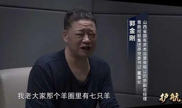 受贿上亿、只喝“一茅五”，真把国企当独立王国了？