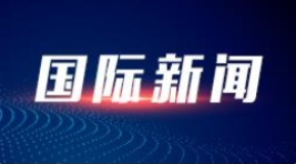 韩媒：韩国总统尹锡悦对第一夫人调查法案行使否决权