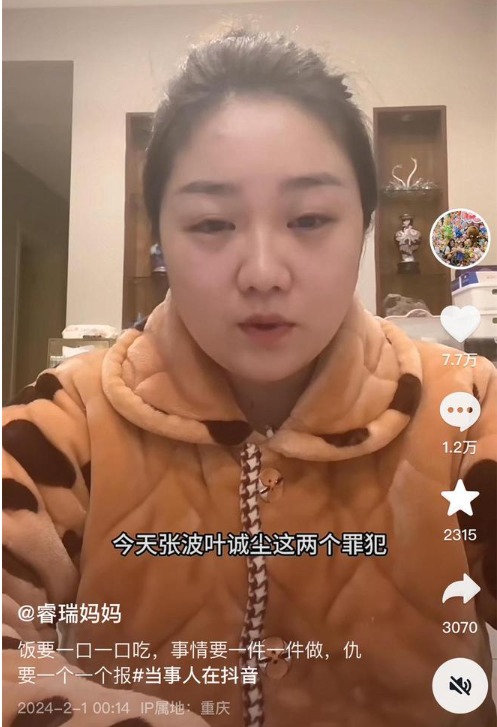 重庆姐弟坠楼案孩子母亲喊话网暴者：希望自己到派出所说明情况