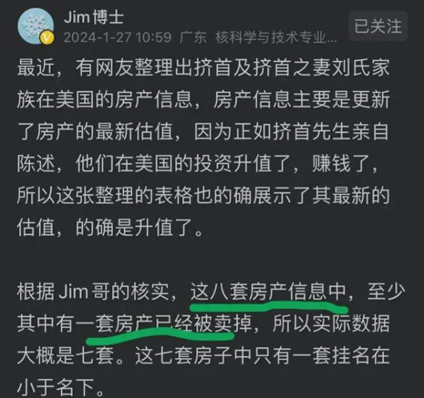 司马南被曝美国7套房产：大V发誓调查属实！网友痛骂爱国网红卑劣