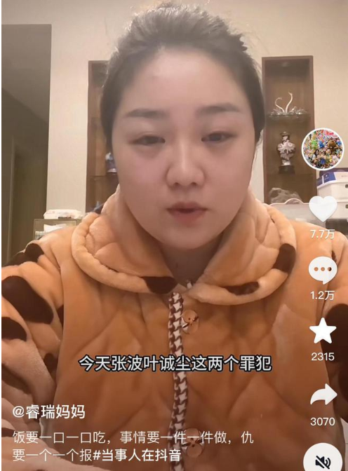 “重庆姐弟坠亡案”生母将起诉网暴者：已对两个账号固定证据，不接受道歉