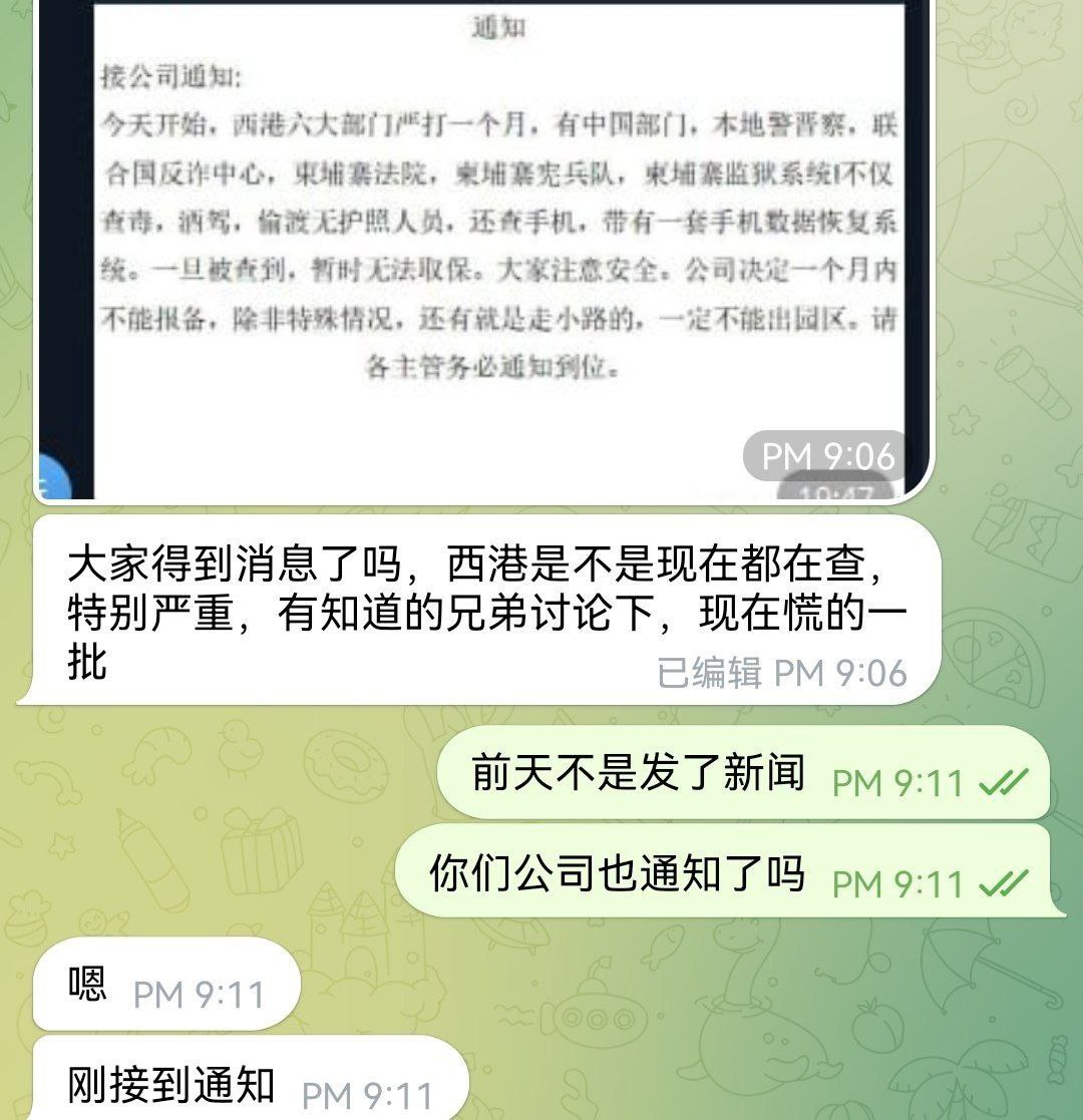 西港六大部门严打一个月